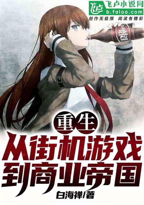 手机游戏